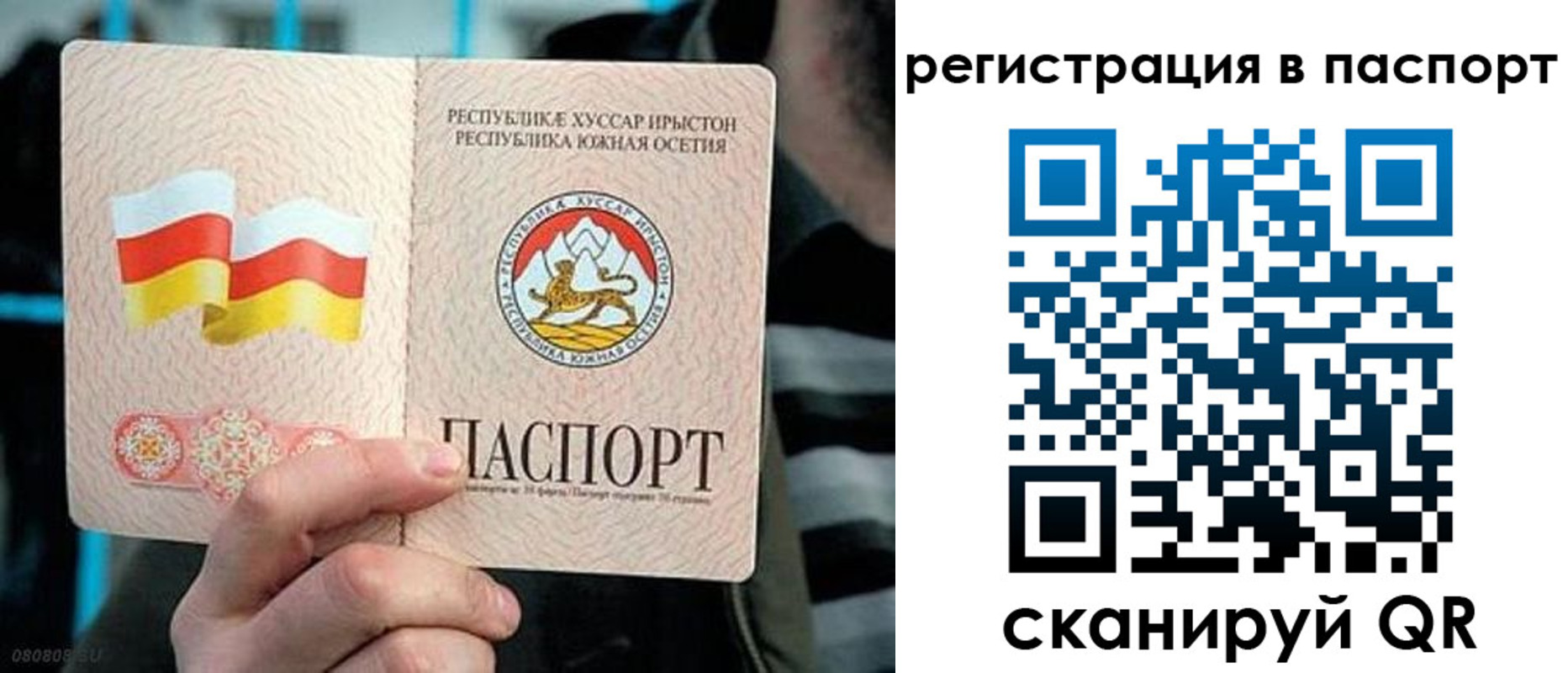 прописка ребенка в Симе