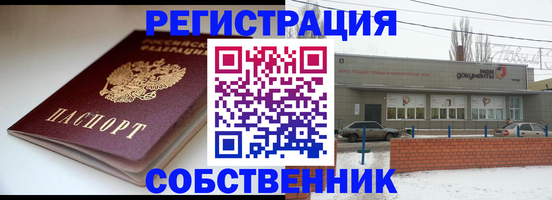 прописка паспорт в Симе