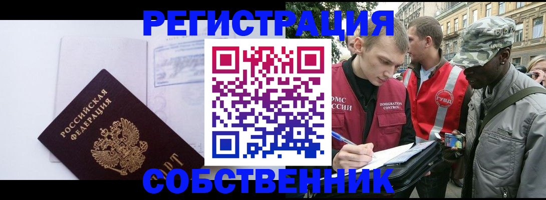 временная прописка в Симе