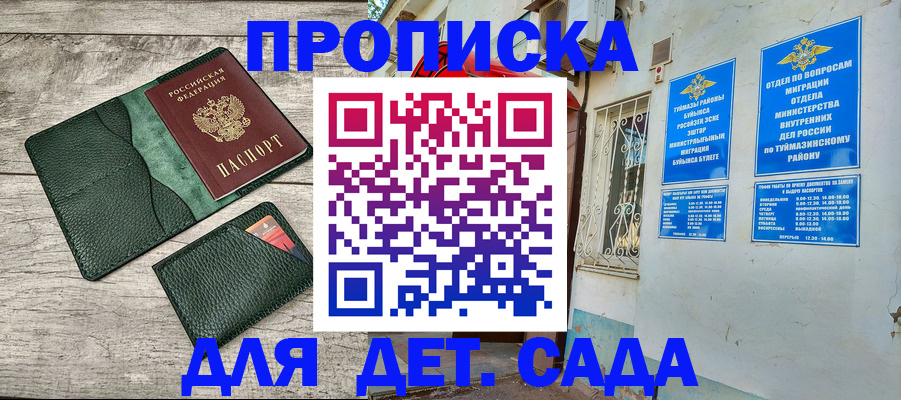 прописка паспорт в Симе