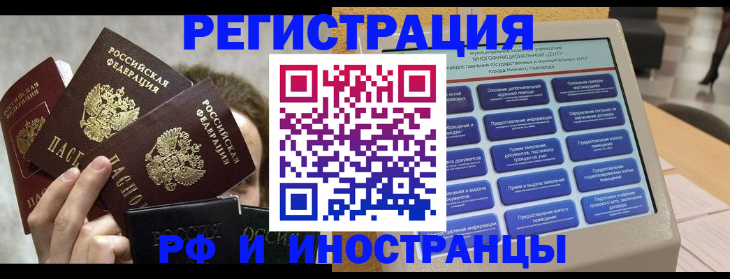 прописка в Симе
